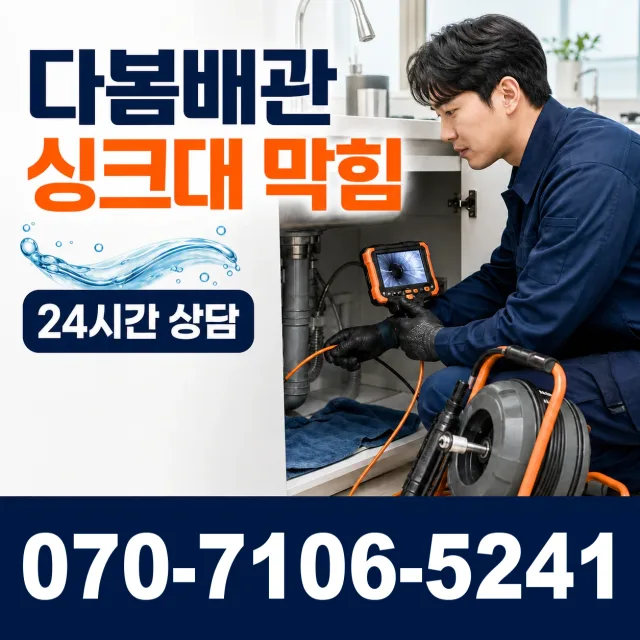 신평면 남산리 보일러배관누수 상담 이미지 1