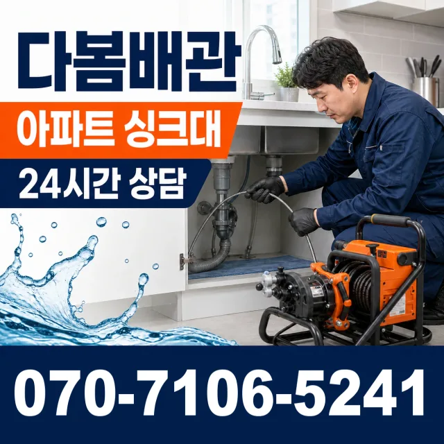 신평면 남산리 보일러배관누수 상담 이미지 7